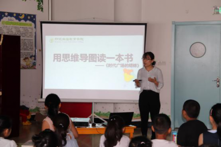 小贝壳暑期阅读夏令营必读书目 《时代广场的蟋蟀》精读活动（第一天）回顾