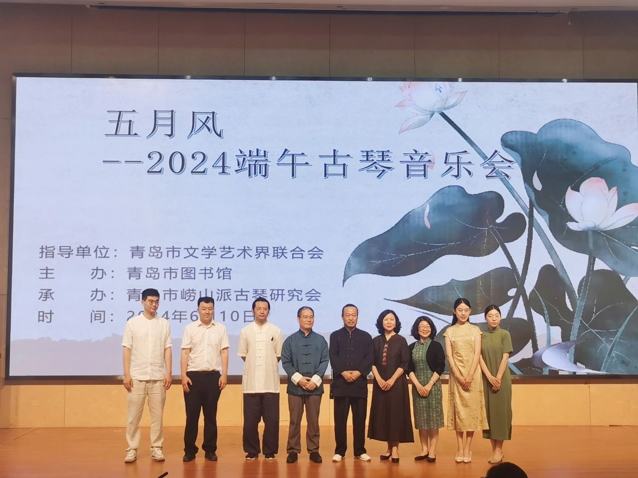 古琴音乐会 雅韵迎端午——青岛市图书馆举办“五月风 2024端午古琴音乐会”