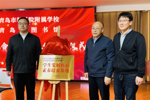 科技赋能 阅享时代—— 2025年青岛市图书馆服务宣传周圆满收官