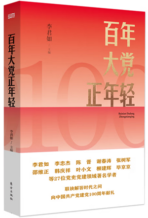 【青图云阅读】清廉课堂之好书推荐&mdash;&mdash;清风赤子