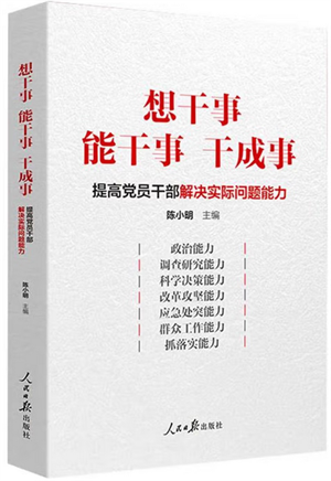 【青图云阅读】清廉课堂之好书推荐&mdash;&mdash;清辉砺初心