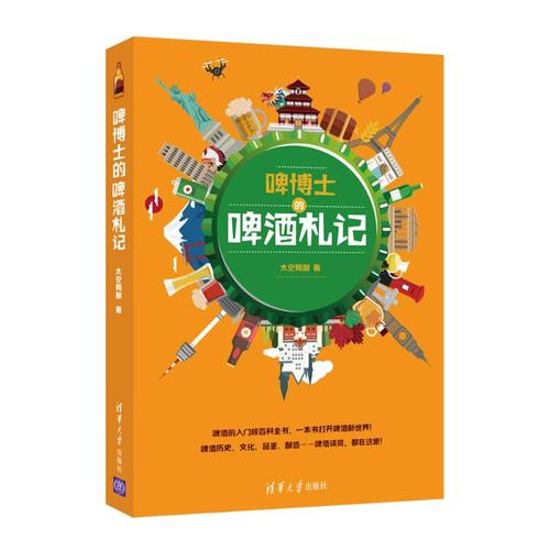 &ldquo;来青岛，与世界干杯&rdquo;主题阅读推荐