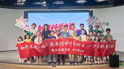 &ldquo;翻开书本玩科学｜图书馆科学奇妙日&rdquo;专场科普活动圆满收官