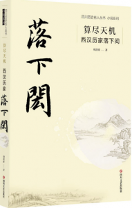 2021年11月中文新书推荐